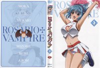 Rosario to Vampire - DVD 02.jpg